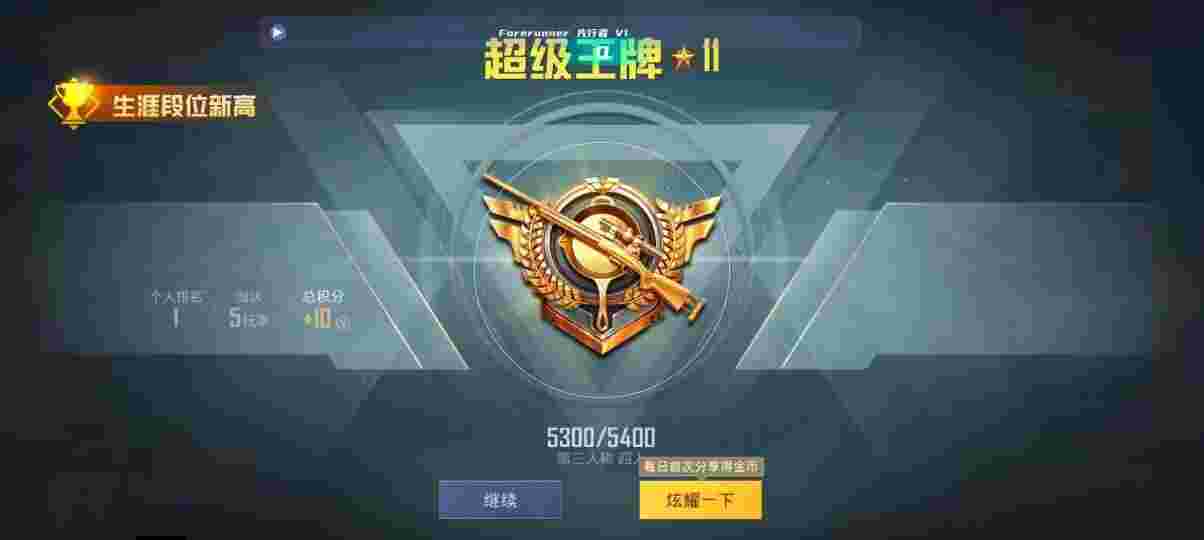 和平精英先行者透视直装 - pubgmobile辅助网辅助预览图