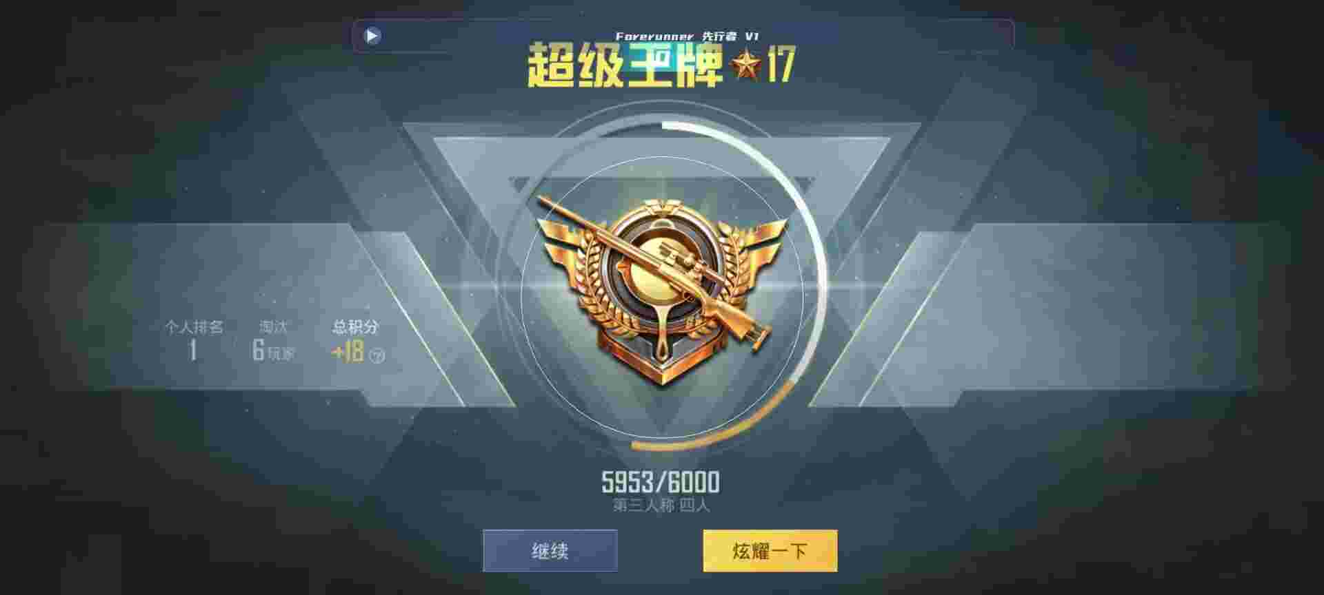 和平精英鸡腿辅助自瞄 - pubgmobile辅助网辅助预览图